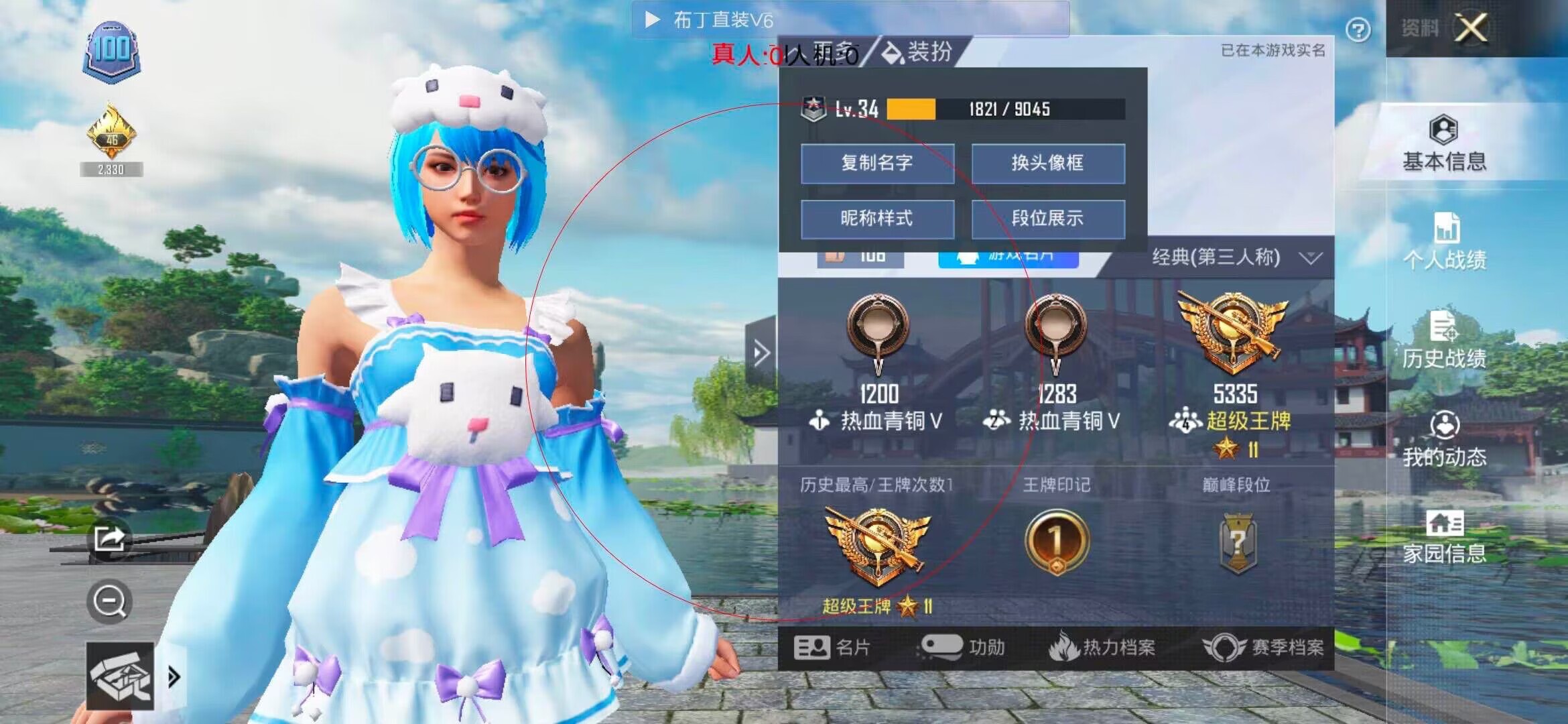 和平精英布丁直装透视 - 和平精英最新外挂封号名单公布辅助预览图